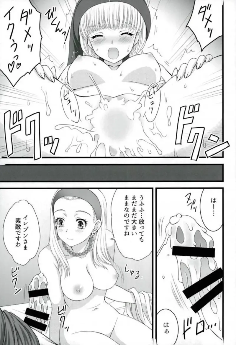 [Kuroda Akimi] 11 no Uso Fhentai - Page 11