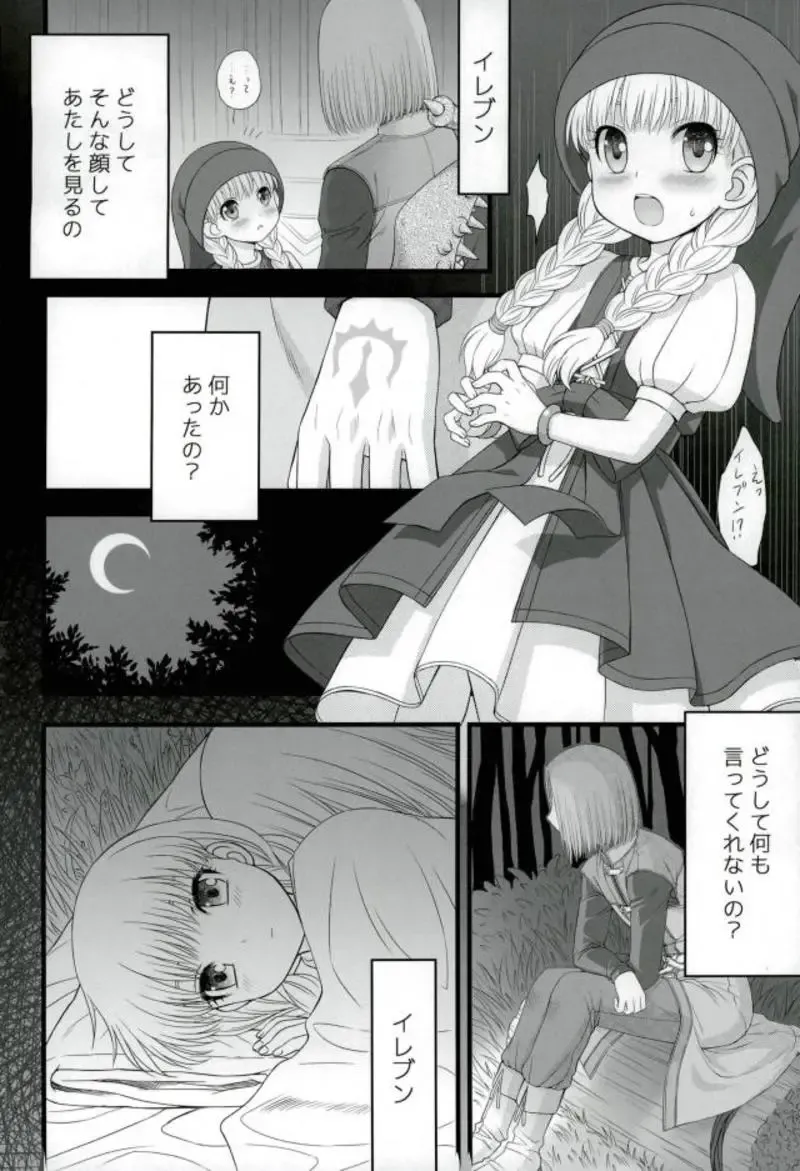 [Kuroda Akimi] 11 no Uso Fhentai - Page 2