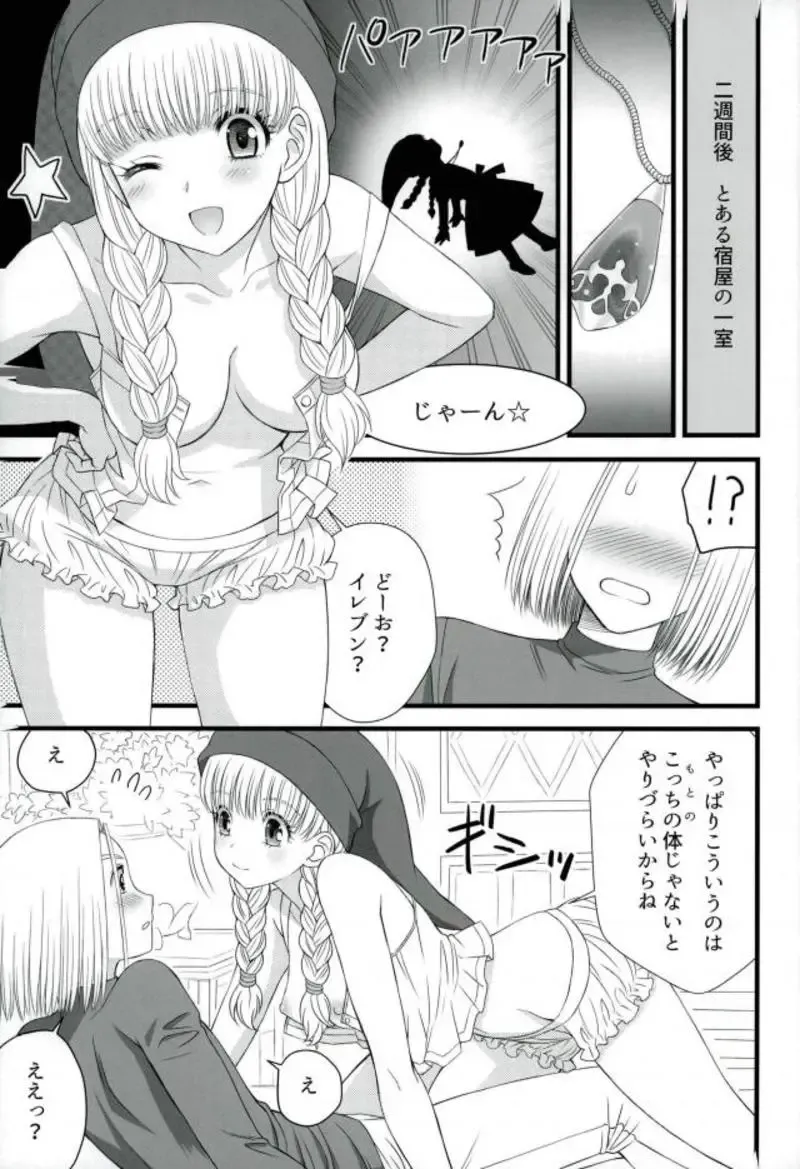 [Kuroda Akimi] 11 no Uso Fhentai - Page 3