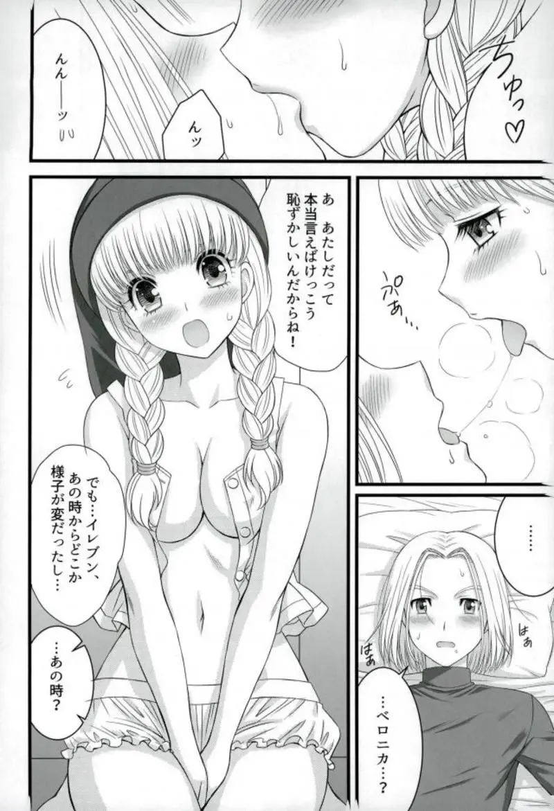 [Kuroda Akimi] 11 no Uso Fhentai - Page 4