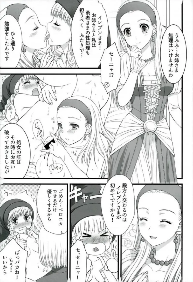 [Kuroda Akimi] 11 no Uso Fhentai - Page 9