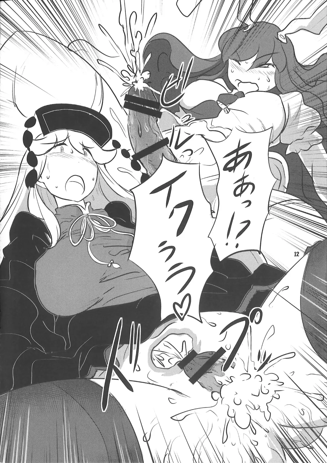 [Wenajii] Anata no Ai ga Omotai Fhentai - Page 13