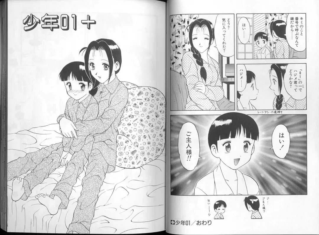 [Ogami Wolf] 00 Zero Zero Fhentai - Page 14