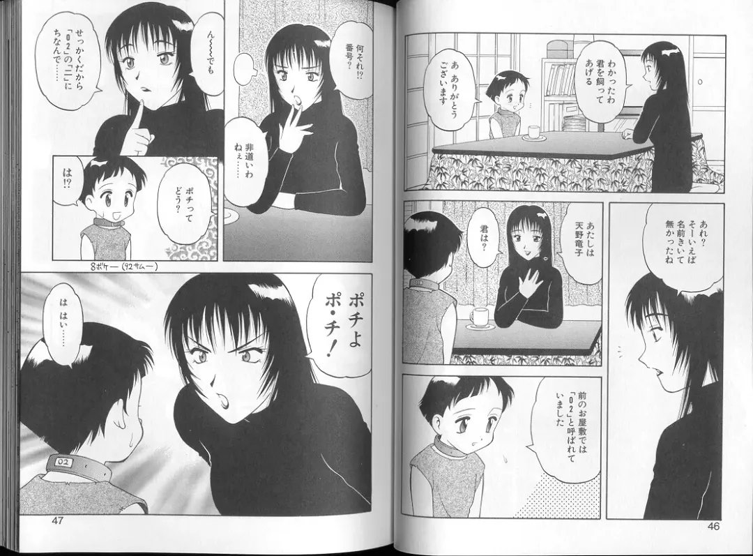 [Ogami Wolf] 00 Zero Zero Fhentai - Page 24