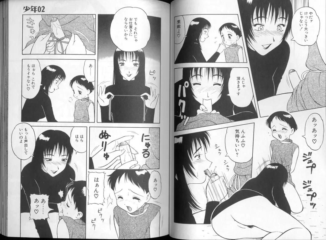 [Ogami Wolf] 00 Zero Zero Fhentai - Page 27