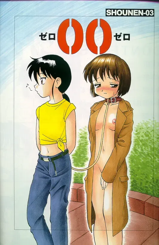 [Ogami Wolf] 00 Zero Zero Fhentai - Page 3