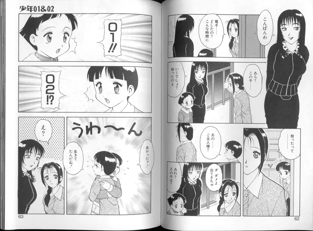 [Ogami Wolf] 00 Zero Zero Fhentai - Page 32