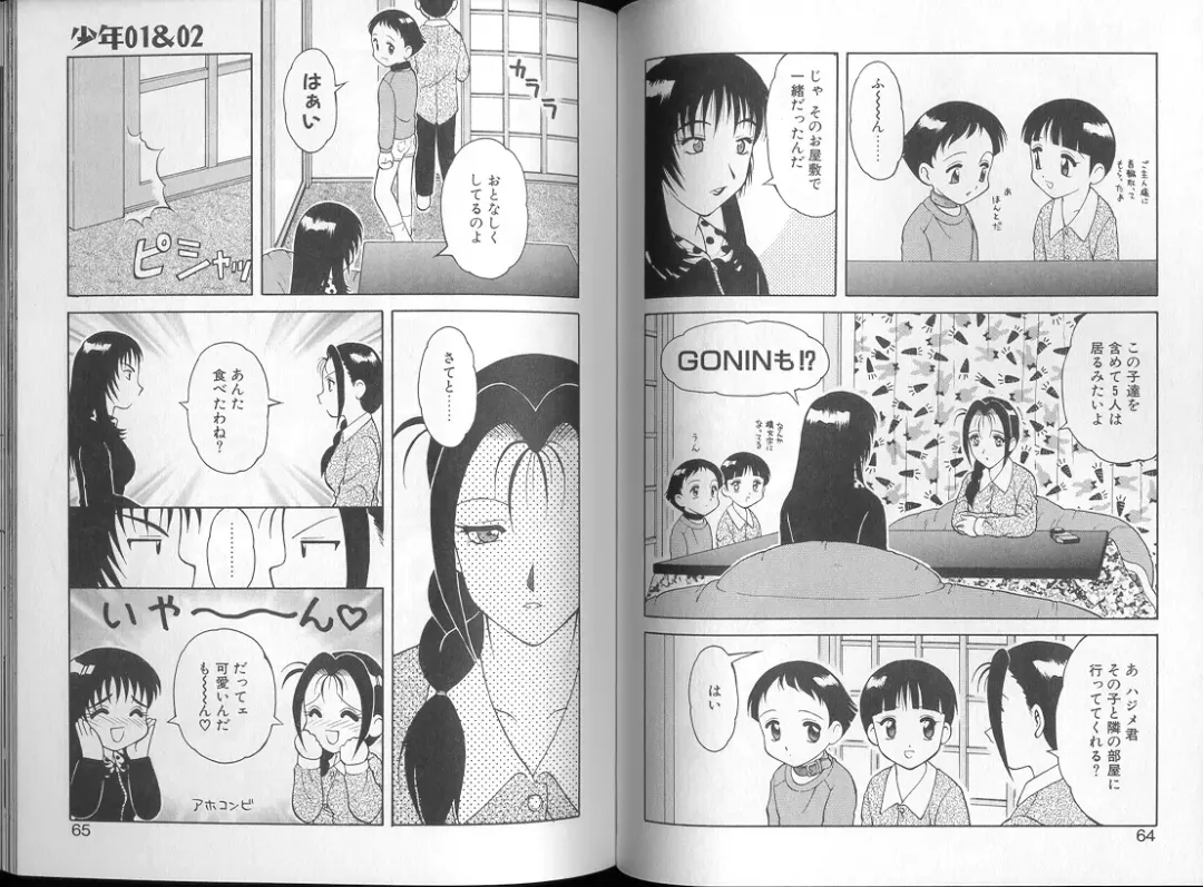 [Ogami Wolf] 00 Zero Zero Fhentai - Page 33