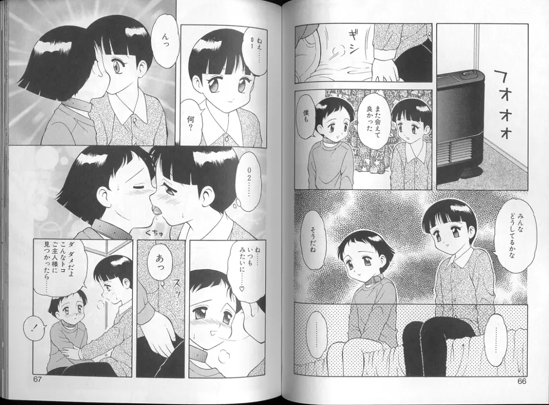 [Ogami Wolf] 00 Zero Zero Fhentai - Page 34