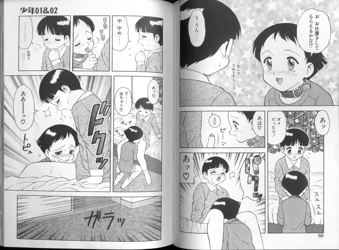 [Ogami Wolf] 00 Zero Zero Fhentai - Page 35