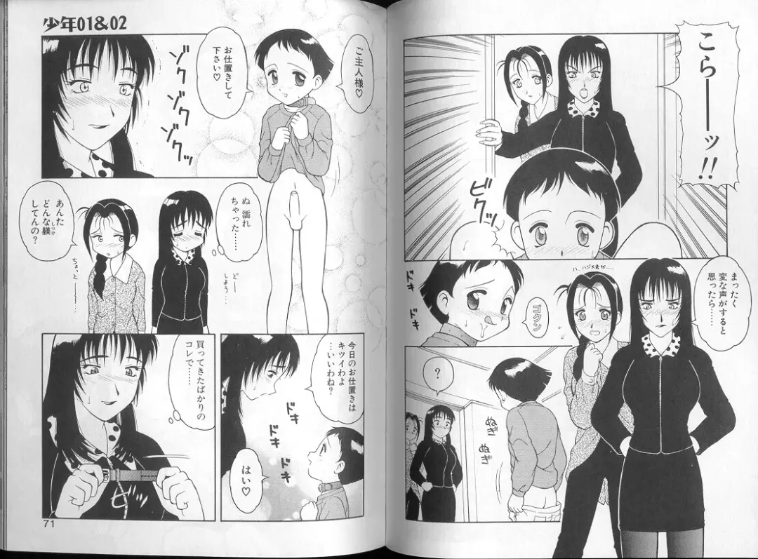 [Ogami Wolf] 00 Zero Zero Fhentai - Page 36