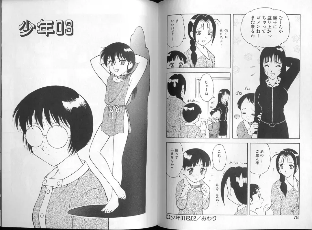 [Ogami Wolf] 00 Zero Zero Fhentai - Page 40