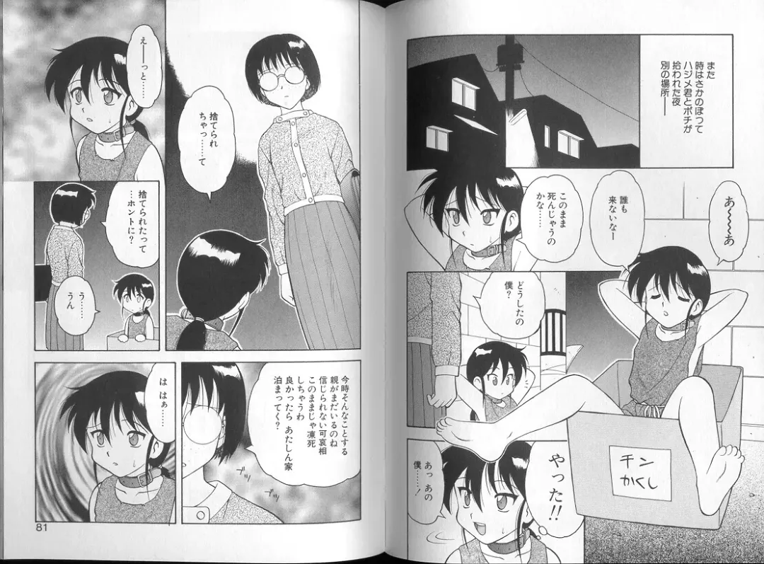 [Ogami Wolf] 00 Zero Zero Fhentai - Page 41