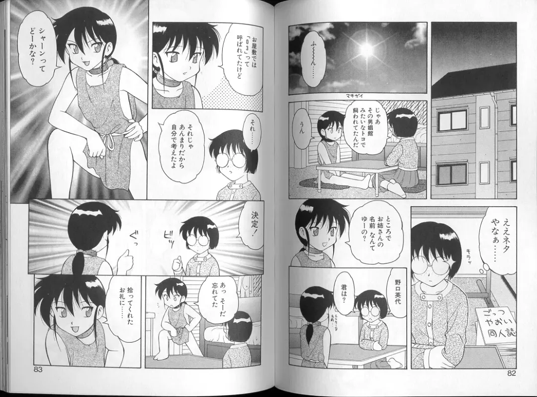 [Ogami Wolf] 00 Zero Zero Fhentai - Page 42