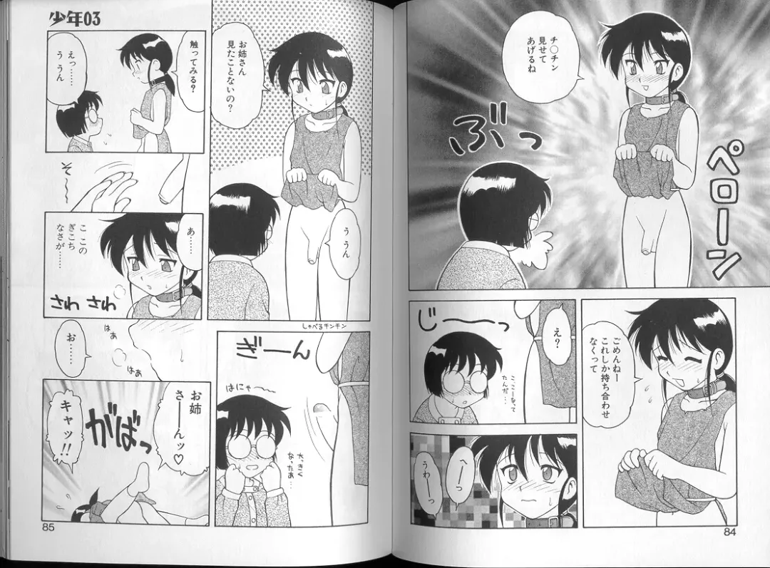 [Ogami Wolf] 00 Zero Zero Fhentai - Page 43