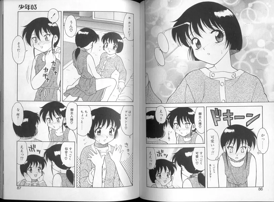 [Ogami Wolf] 00 Zero Zero Fhentai - Page 44