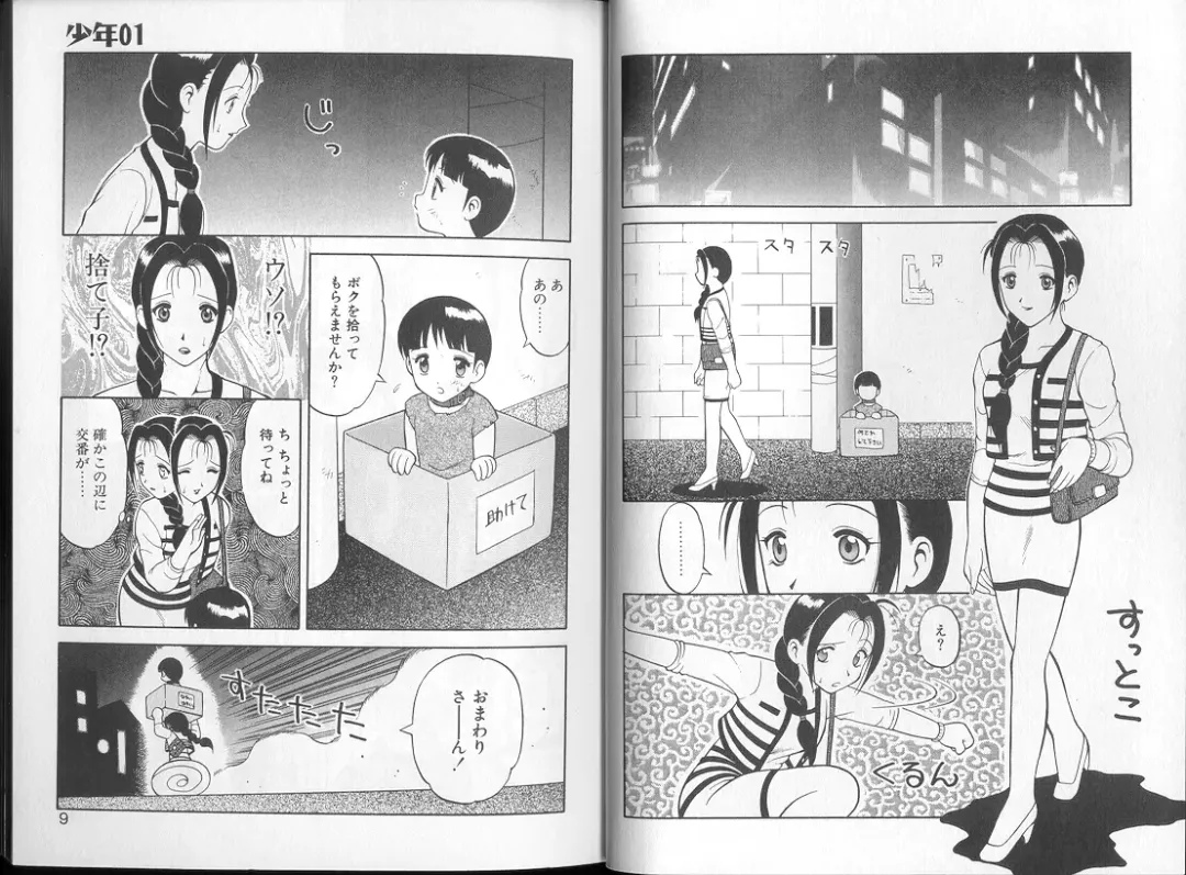 [Ogami Wolf] 00 Zero Zero Fhentai - Page 5