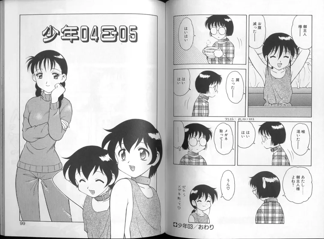 [Ogami Wolf] 00 Zero Zero Fhentai - Page 50