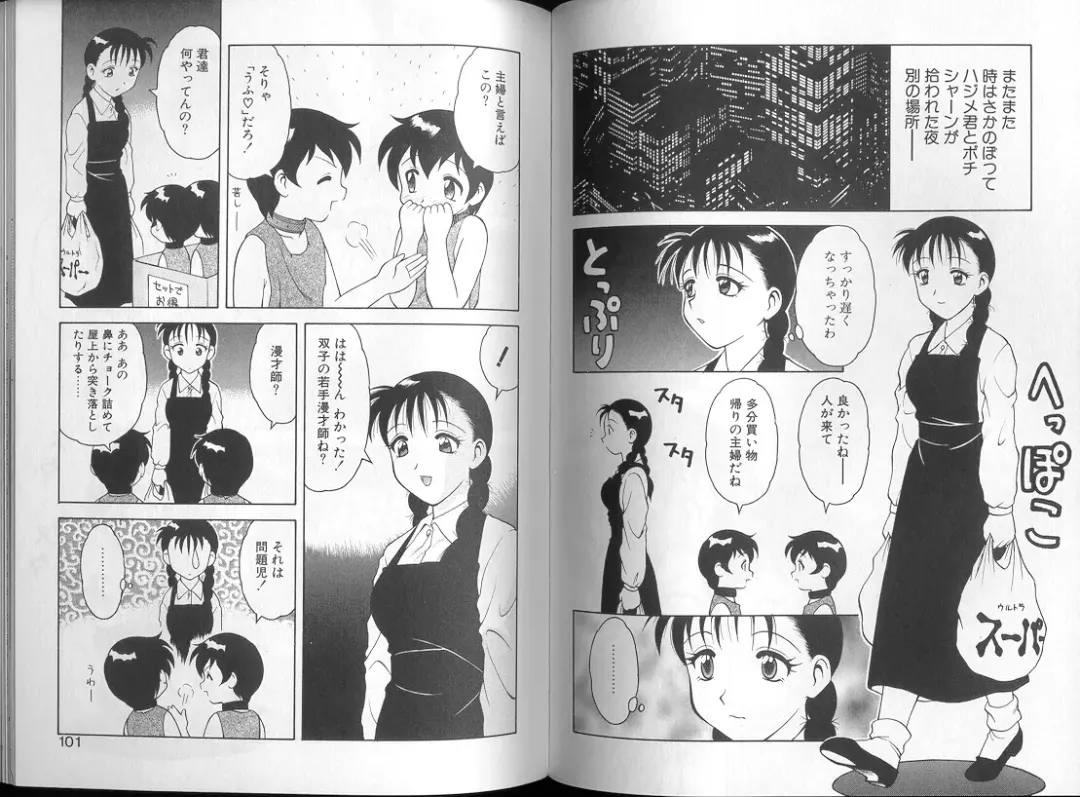 [Ogami Wolf] 00 Zero Zero Fhentai - Page 51