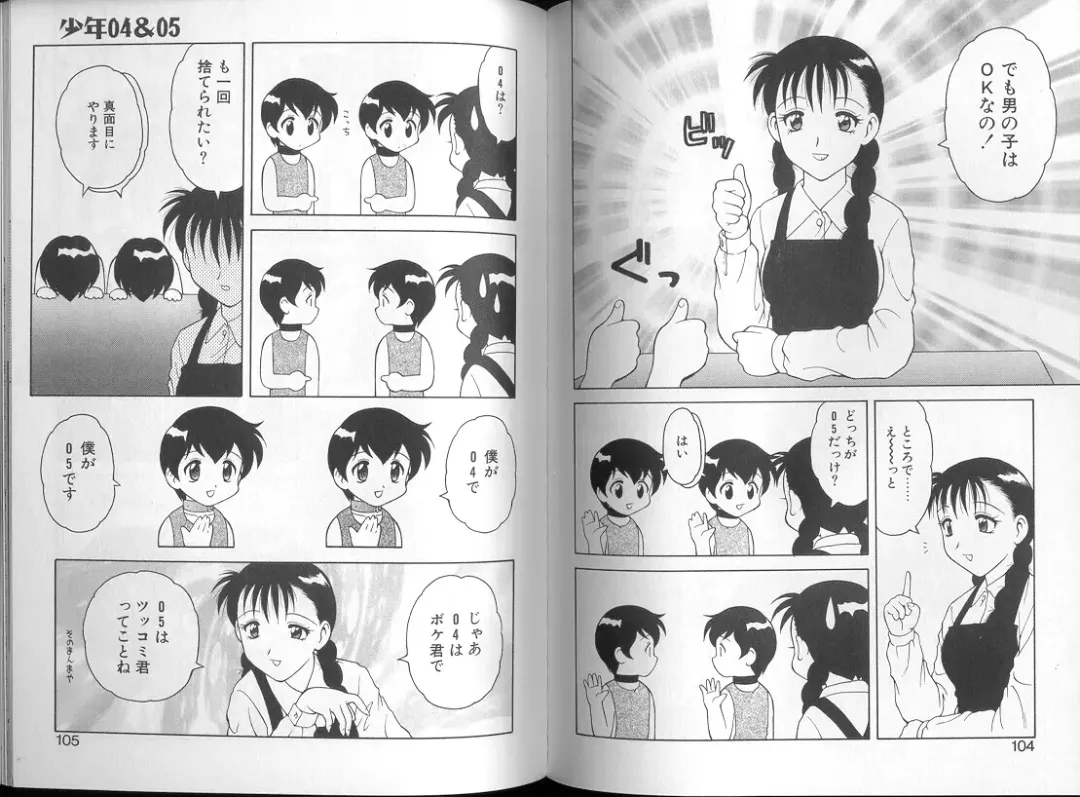 [Ogami Wolf] 00 Zero Zero Fhentai - Page 53