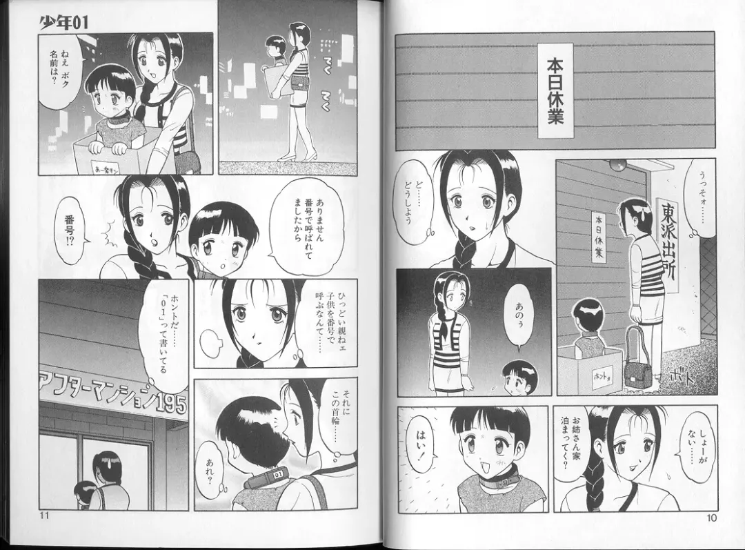 [Ogami Wolf] 00 Zero Zero Fhentai - Page 6