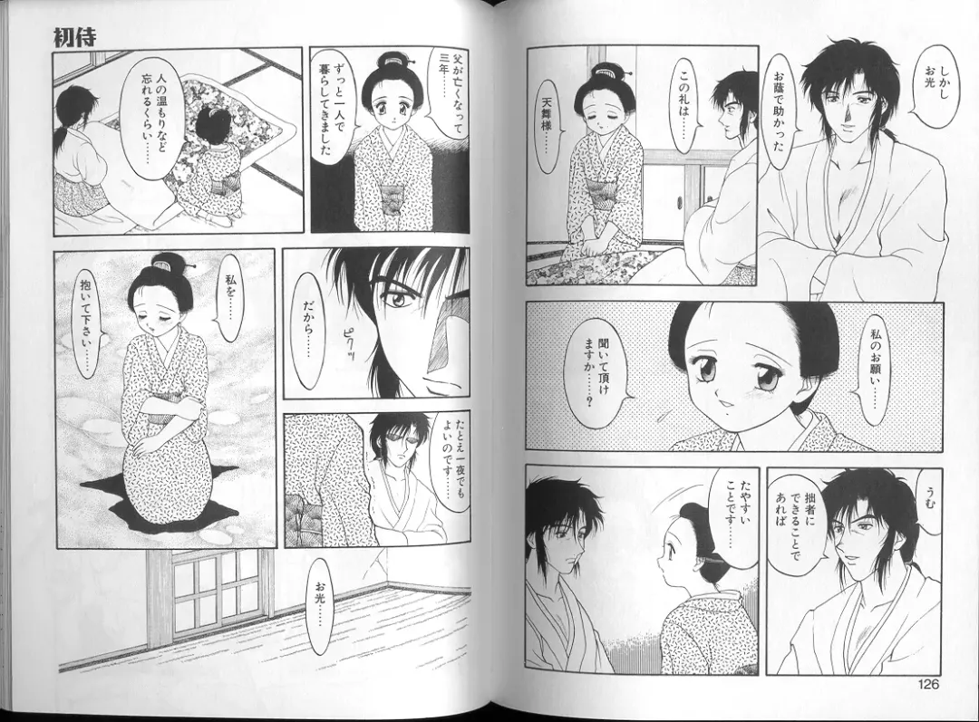 [Ogami Wolf] 00 Zero Zero Fhentai - Page 64