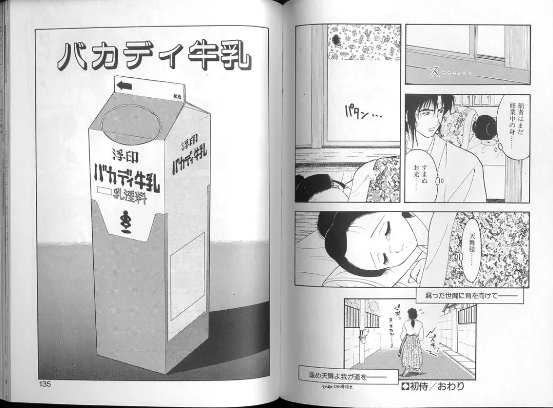 [Ogami Wolf] 00 Zero Zero Fhentai - Page 68