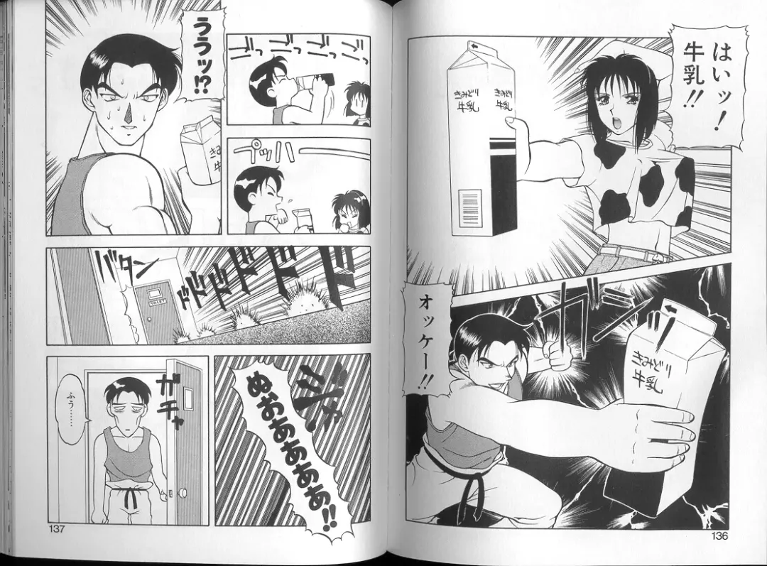 [Ogami Wolf] 00 Zero Zero Fhentai - Page 69