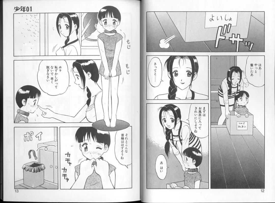 [Ogami Wolf] 00 Zero Zero Fhentai - Page 7