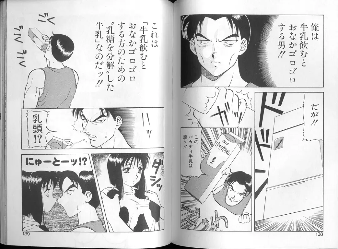 [Ogami Wolf] 00 Zero Zero Fhentai - Page 70