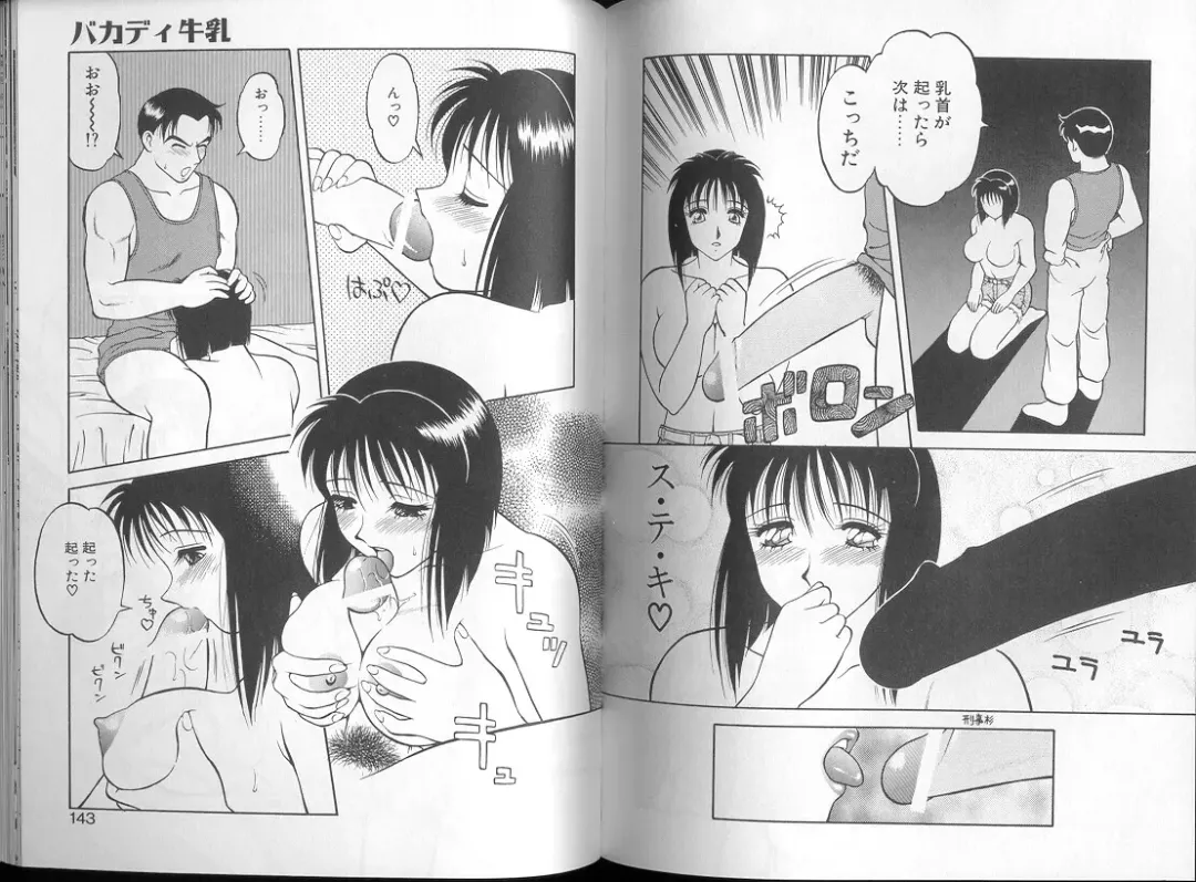 [Ogami Wolf] 00 Zero Zero Fhentai - Page 72