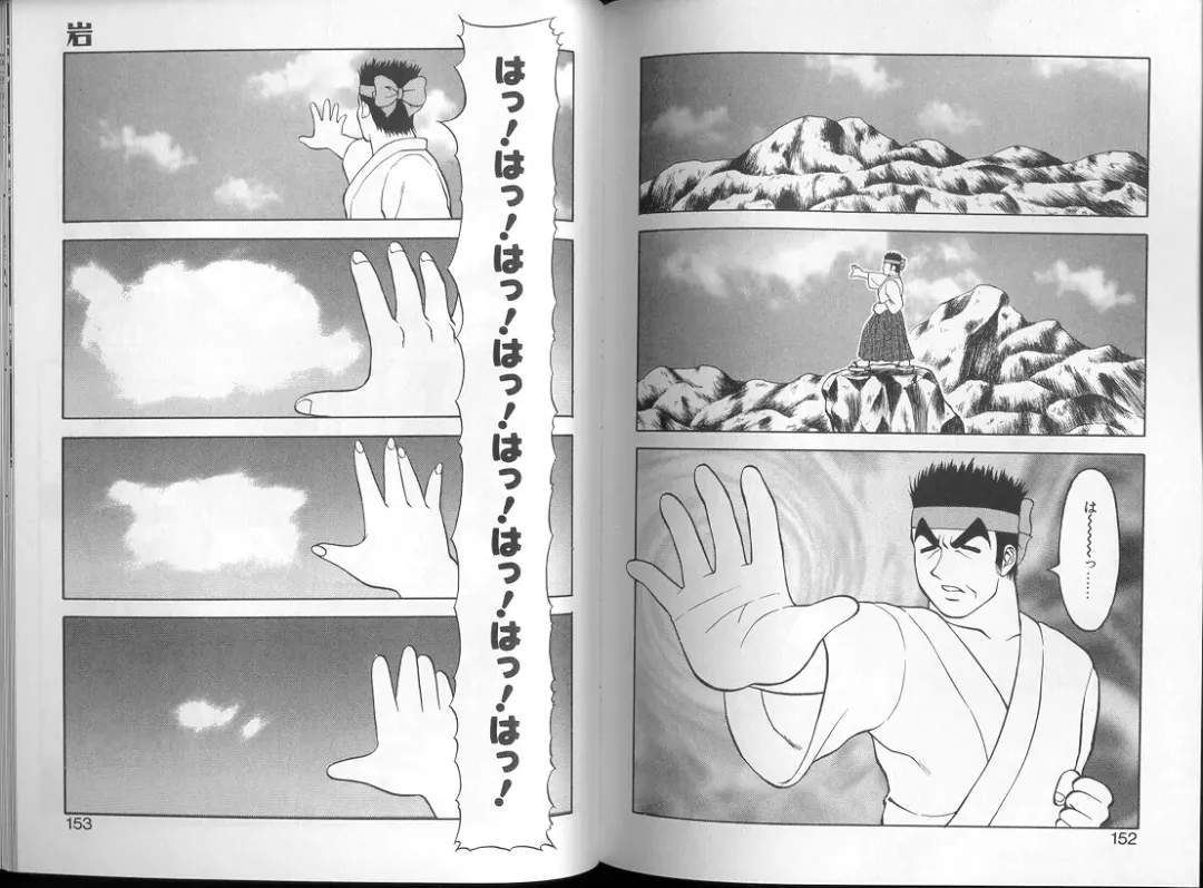 [Ogami Wolf] 00 Zero Zero Fhentai - Page 77