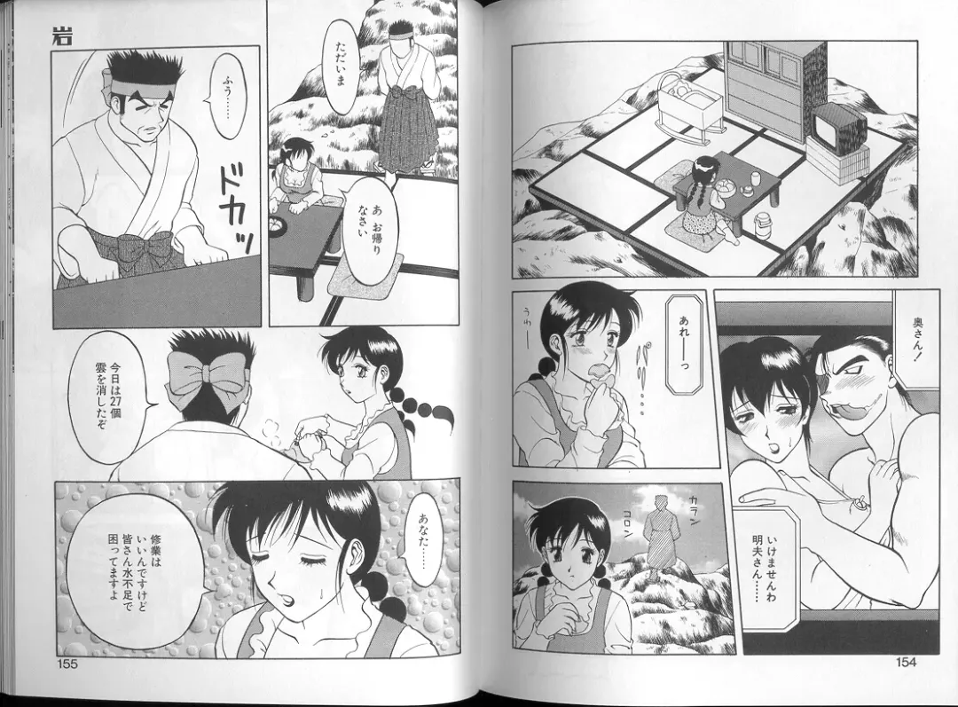 [Ogami Wolf] 00 Zero Zero Fhentai - Page 78