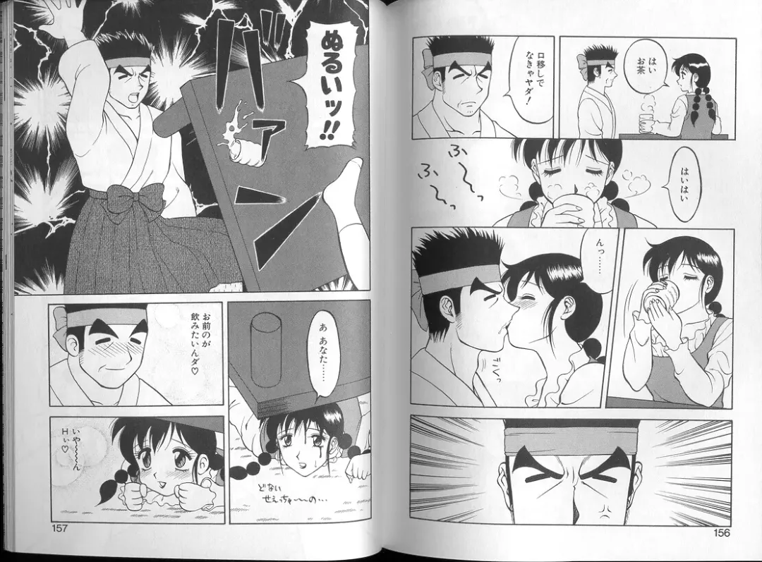 [Ogami Wolf] 00 Zero Zero Fhentai - Page 79