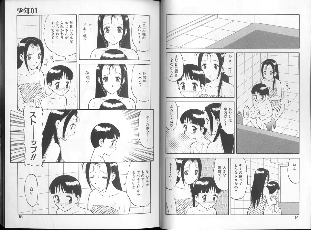 [Ogami Wolf] 00 Zero Zero Fhentai - Page 8