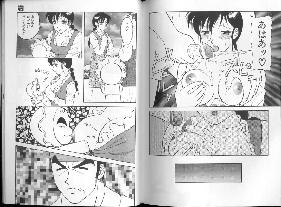 [Ogami Wolf] 00 Zero Zero Fhentai - Page 83