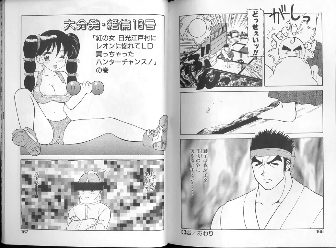 [Ogami Wolf] 00 Zero Zero Fhentai - Page 84