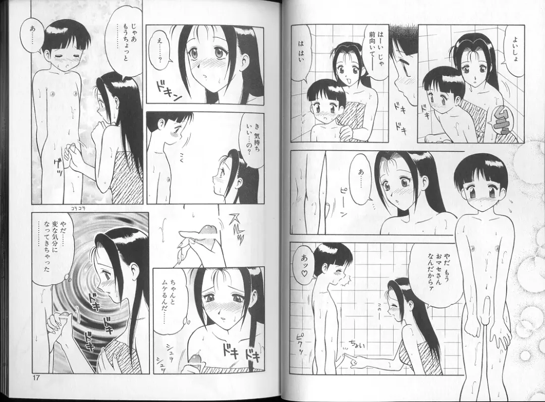 [Ogami Wolf] 00 Zero Zero Fhentai - Page 9