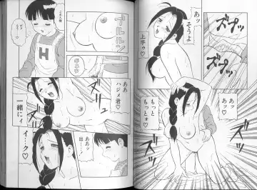 [Ogami Wolf] 00 Zero Zero Fhentai - Page 20