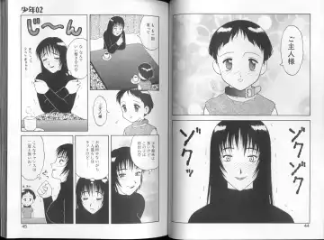 [Ogami Wolf] 00 Zero Zero Fhentai - Page 23