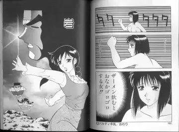 [Ogami Wolf] 00 Zero Zero Fhentai - Page 76