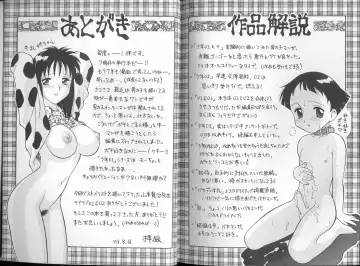 [Ogami Wolf] 00 Zero Zero Fhentai - Page 91