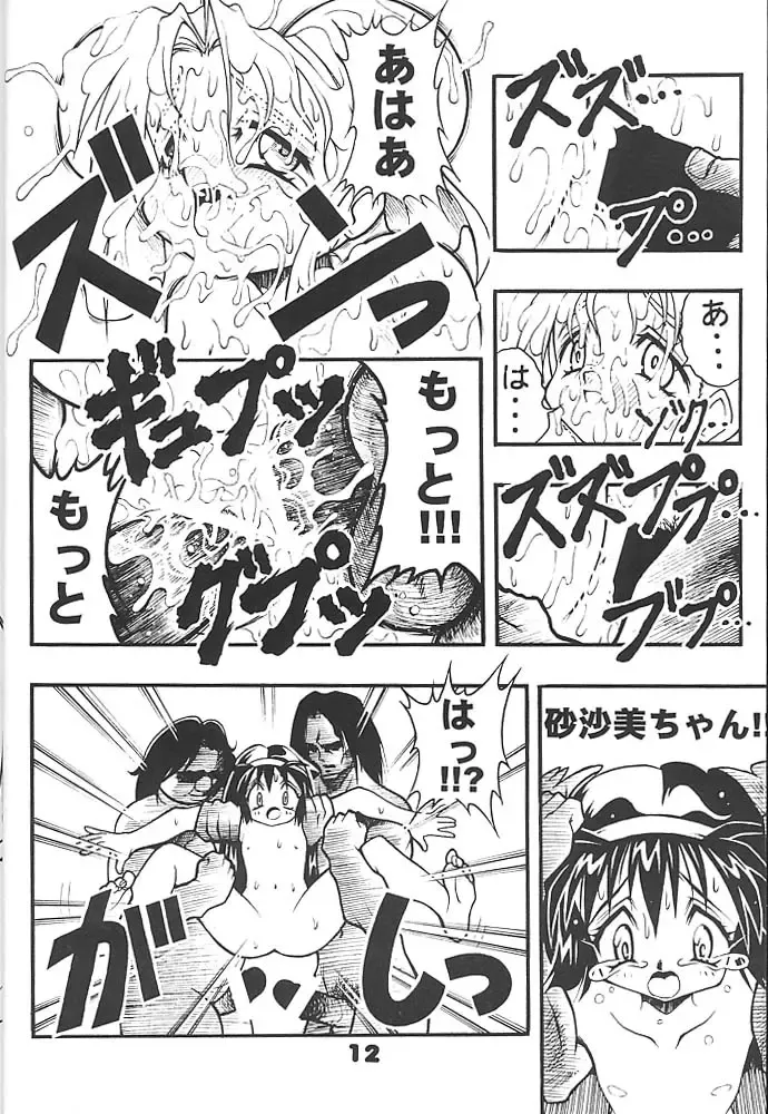 [Fugo - Yue] Studio Aqa e Youkoso!! 2 | Welcome to Studio Aqa!! 2 Fhentai - Page 11