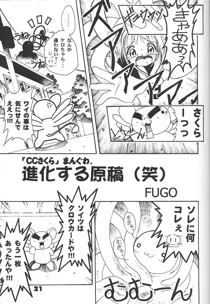 [Fugo - Yue] Studio Aqa e Youkoso!! 2 | Welcome to Studio Aqa!! 2 Fhentai - Page 20
