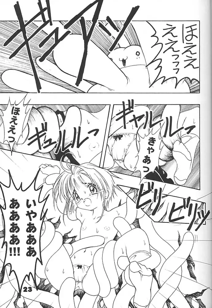 [Fugo - Yue] Studio Aqa e Youkoso!! 2 | Welcome to Studio Aqa!! 2 Fhentai - Page 22