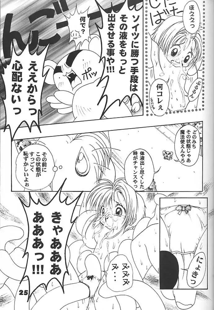 [Fugo - Yue] Studio Aqa e Youkoso!! 2 | Welcome to Studio Aqa!! 2 Fhentai - Page 24