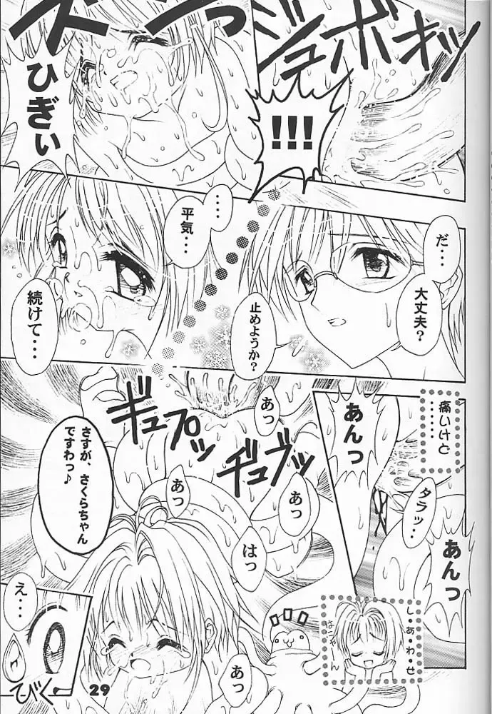 [Fugo - Yue] Studio Aqa e Youkoso!! 2 | Welcome to Studio Aqa!! 2 Fhentai - Page 28