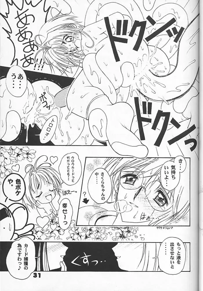 [Fugo - Yue] Studio Aqa e Youkoso!! 2 | Welcome to Studio Aqa!! 2 Fhentai - Page 30