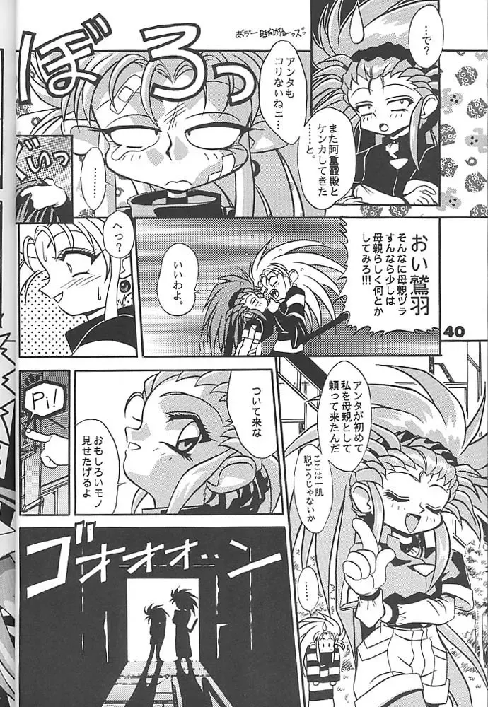 [Fugo - Yue] Studio Aqa e Youkoso!! 2 | Welcome to Studio Aqa!! 2 Fhentai - Page 39