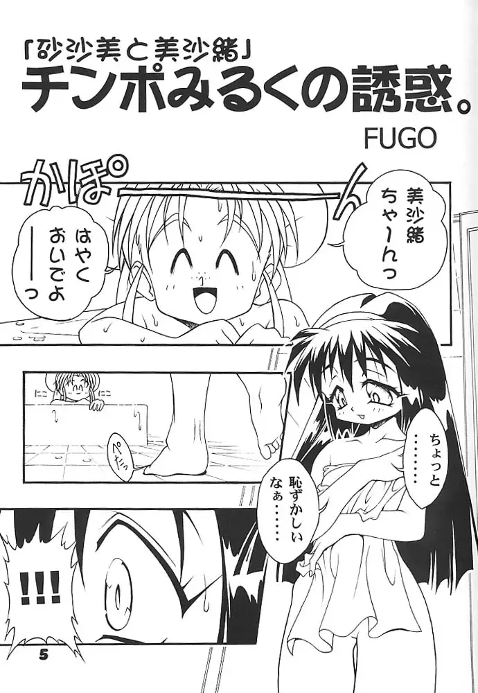 [Fugo - Yue] Studio Aqa e Youkoso!! 2 | Welcome to Studio Aqa!! 2 Fhentai - Page 4